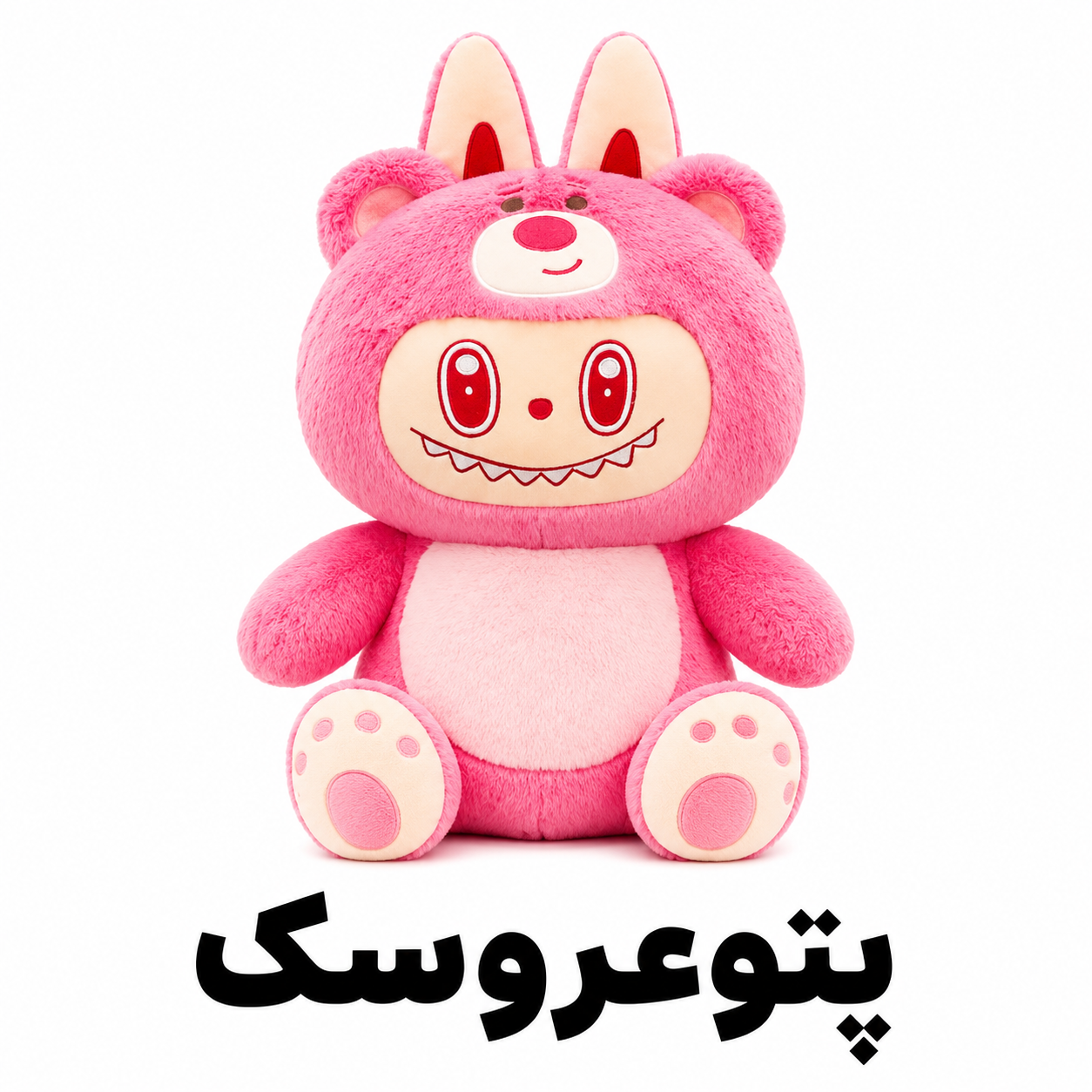 پتو عروسک