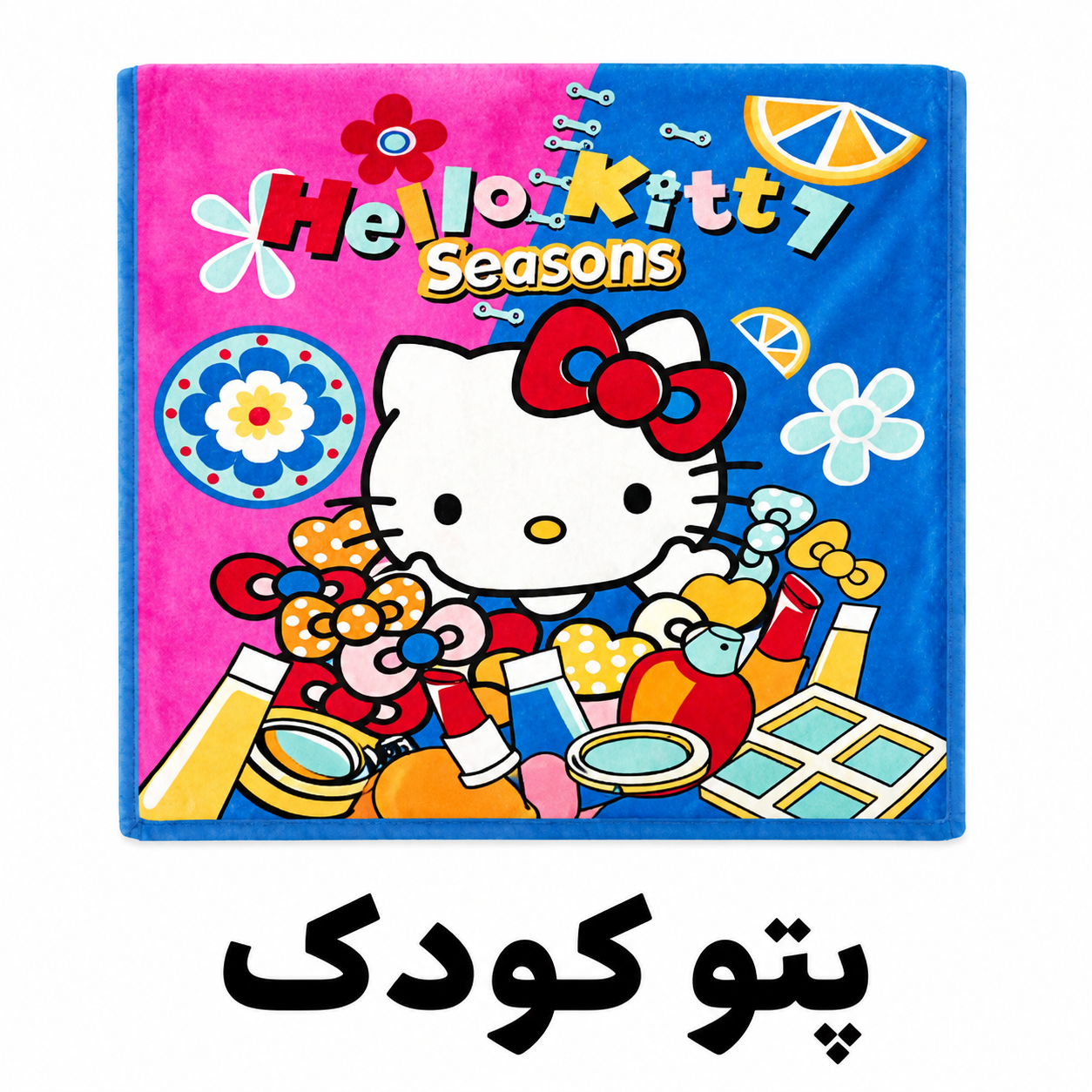 پتو کودک