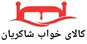 کالا خواب شاکریان