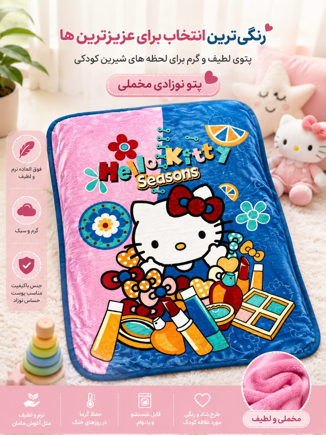 پتو کودک ابریشمی دو رو کد ۱۵